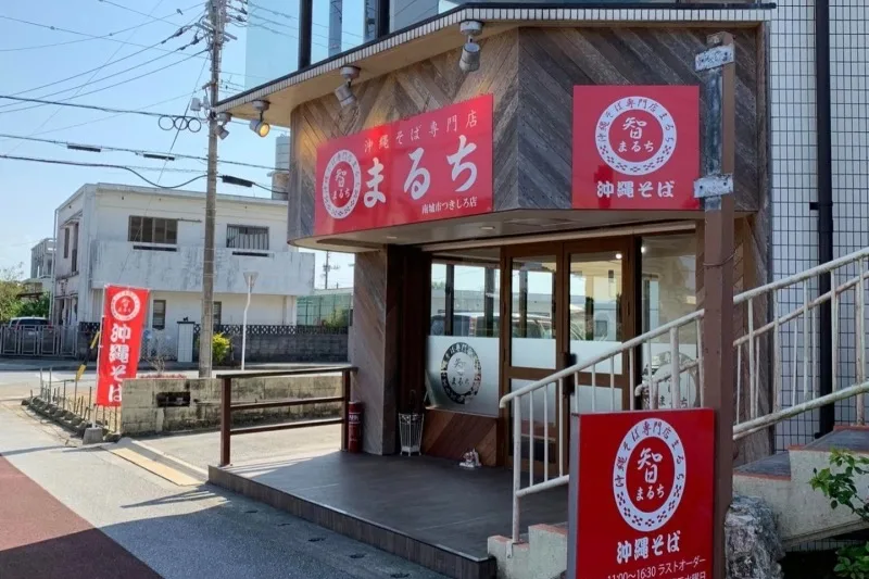 沖縄そば専門店 まるち