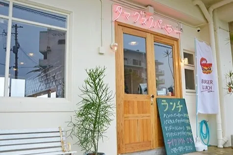 タマグスクパーラー